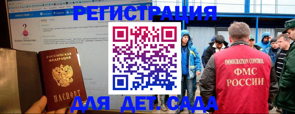 временная регистрация недорого в Россоши